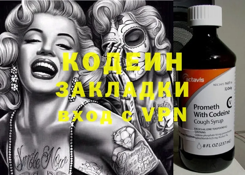 кракен ссылки  Кропоткин  маркетплейс состав  наркошоп  Кодеиновый сироп Lean Purple Drank 