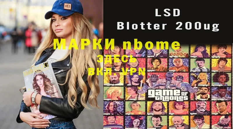 Марки N-bome 1,5мг  OMG маркетплейс  Кропоткин 